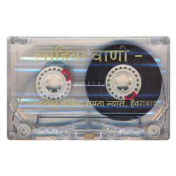audio cassette